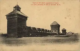 Уцелевшая часть Якутского острога в 1902 году