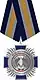 Ведомственный медаль «Доблесть и отвага» Следственного комитета РА