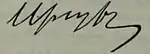 Изображение автографа
