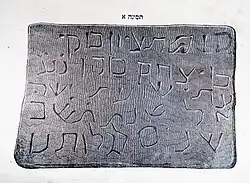 Эпитафия на надгробии Букки, сына Исаака Когена, датированном Фирковичем 6 годом н. э., Хвольсоном 157 годом, а Гаркави — 1542-м