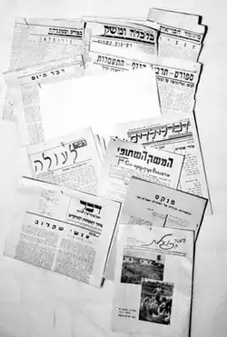 Свеженапечатанные газеты в типографии, 1937