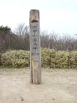 Знак, установленный на самой высокой точке горы Рокко