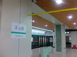 Станция Yushan