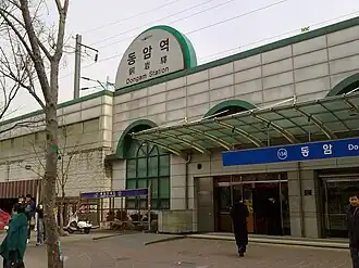 Здание станции