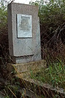 Могила комиссара 2-й Латышской бригады Ф. А. Лабренциса, 1920, ул. Эскадронная, городское кладбище, памятник сооружён в 1967 году 45°12′16″&nbsp;с.&nbsp;ш. 33°23′12″&nbsp;в.&nbsp;д.HGЯO