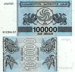 100&nbsp;000 купонов
