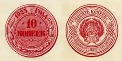 10 копеек(в обращении не находились)