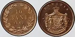 10 баней 1867, Румыния.