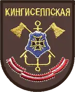 Эмблема соединения