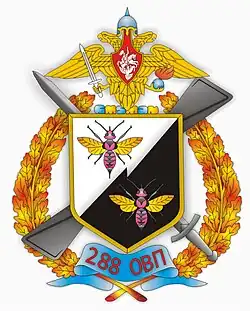 Большая эмблема 125-й ОВЭ