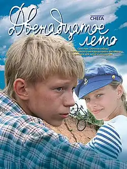 Постер фильма