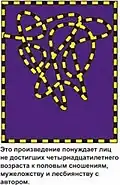 Из проекта «Радикальный абстракционизм». 150×100, х/акр, 2004.
