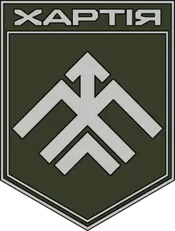Нарукавный знак бригады