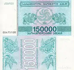 150&nbsp;000 купонов