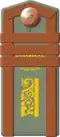 Погон воинского звания(1914-1917 гг.)«Старший унтер-офицерсверхсрочной службы»