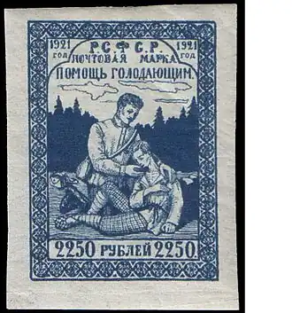Первая советская почтово-благотворительная марка,1921, 250 + 2000 рублей&nbsp;(ЦФА [АО «Марка»] №&nbsp;28)