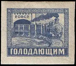 Поезд&nbsp;(ЦФА [АО «Марка»] №&nbsp;51)&nbsp;(Mi #198; Sc #B35)