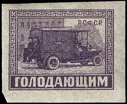 Почтовый автомобиль[англ.]&nbsp;(ЦФА [АО «Марка»] №&nbsp;52)&nbsp;(Mi #199; Sc #B36)