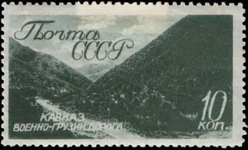Почтовая марка СССР, 1938 год