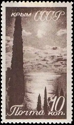 Крым. Вид на море&nbsp;(ЦФА [АО «Марка»] #616; Mi #628)