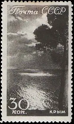 Крым. Вид на море&nbsp;(ЦФА [АО «Марка»] #620; Mi #632)