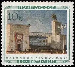 1940: павильон «Поволжье» ВСНХ с памятником В. И. Чапаеву; серия «Всесоюзная сельскохозяйственная выставка в Москве», цветное фото В. Микоши &nbsp;(ЦФА [АО «Марка»] №&nbsp;751)