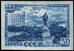 На почтовой марке 1948 года