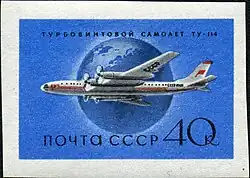 Почтовая марка 1958 года с изображением самолёта Ту-114