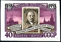 1958: 100-летие русской почтовой марки&nbsp;(ЦФА [АО «Марка»] №&nbsp;2202)