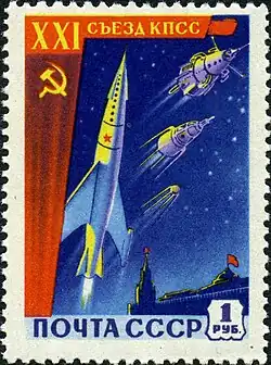 Космическая ракета