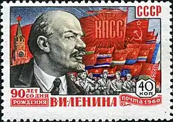 То же, на фоне знамени «КПСС»&nbsp;(ЦФА [АО «Марка»] №&nbsp;2412)