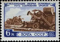 Почтовая марка 1961 года