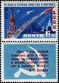 № 2561(1961-04-14)Слава советской науке и технике!