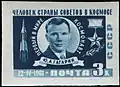 № 2563(1961-06-17)Ю. А. Гагарин