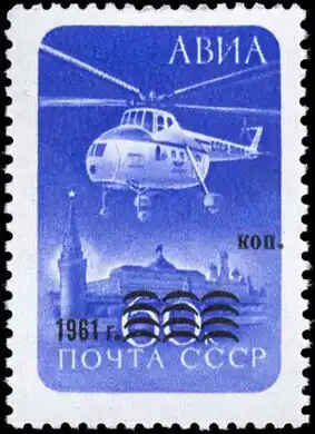 То же, очень редкая надпечатка без цифры «6»&nbsp;(ЦФА [АО «Марка»] №&nbsp;2651I)[^]