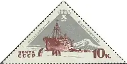 Марка СССР к 10-летию 1-й Советской Антарктической экспедиции, 1966 год
