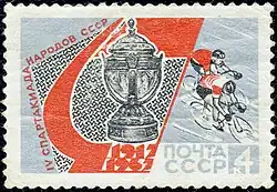 Почтовая марка СССР. 1967. IV летняя спартакиада народов СССР. Велоспорт.
