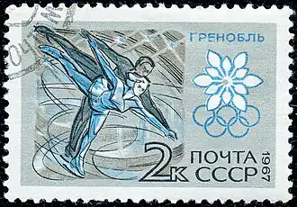 Фигурное катание