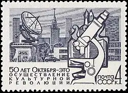 1967: 50 лет Октябрьской культурной революции&nbsp;(ЦФА [АО «Марка»] №&nbsp;3577)