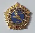 Значок ГТО 3 ступени золотой, 1972