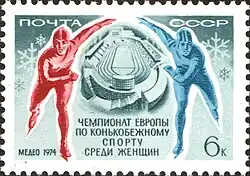 Чемпионат Европы по конькобежному спорту среди женщин 1974. Марка СССР.