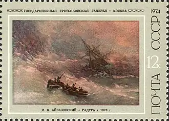 1974 год: «Радуга»