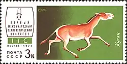 Почтовая марка СССР, 1974 год
