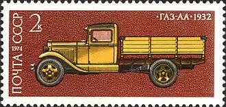 Почта СССР, 1974 г. ГАЗ-АА. (Выпускал УАЗ с 1947 по 1956 г.).