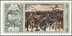 Почтовая марка «Д. Н. Кардовский. Декабристы на Сенатской площади в Петербурге» (СССР, 1975 г.).
