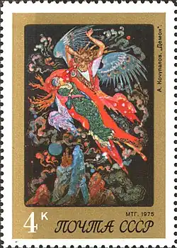 «Демон»А. Д. Кочупалов