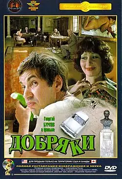 Постер фильма