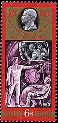 1980&nbsp;(ЦФА [АО «Марка»] №&nbsp;5109)