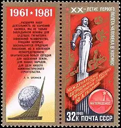 1981&nbsp;(ЦФА [АО «Марка»] №&nbsp;5176)