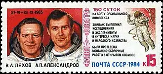 Александр Александров,Владимир Ляхов